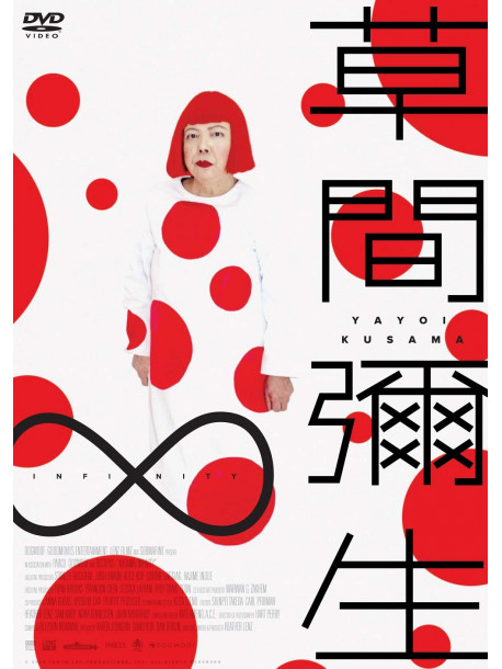 (Documentary) - Kusama:Infinity [Edizione: Giappone]