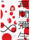 (Documentary) - Kusama:Infinity [Edizione: Giappone]