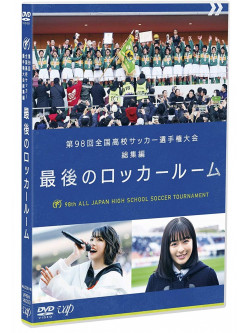 (Soccer) - 98Th All Japan High School Soccer Tournament Soshuhen Saigo No Locker Ro [Edizione: Giappone]