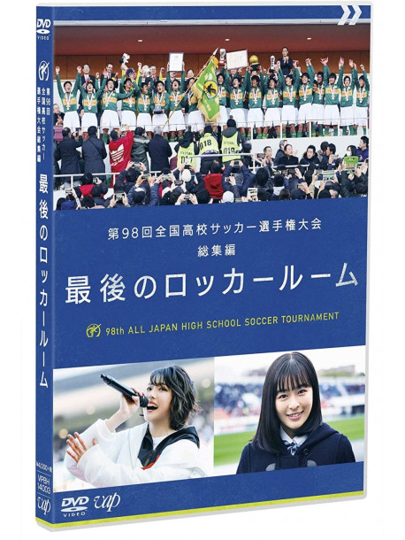 (Soccer) - 98Th All Japan High School Soccer Tournament Soshuhen Saigo No Locker Ro [Edizione: Giappone]