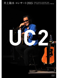Inoue Yosui - Yosui Inoue Concert 2015 -Uc2- [Edizione: Giappone]