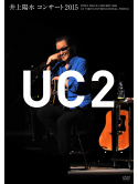 Inoue Yosui - Yosui Inoue Concert 2015 -Uc2- [Edizione: Giappone]
