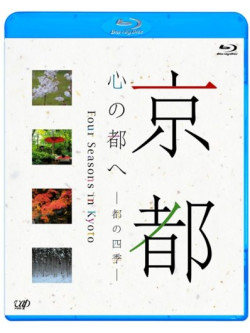 (Background Video) - Kyoto.Kokoro No Miyako He-Miyako No Shiki- [Edizione: Giappone]