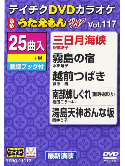 (Karaoke) - Dvd Karaoke Utaemon W [Edizione: Giappone]