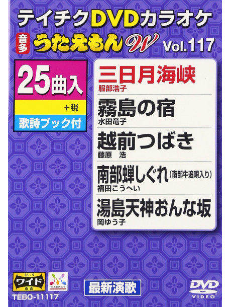 (Karaoke) - Dvd Karaoke Utaemon W [Edizione: Giappone]
