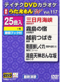 (Karaoke) - Dvd Karaoke Utaemon W [Edizione: Giappone]