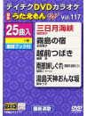 (Karaoke) - Dvd Karaoke Utaemon W [Edizione: Giappone]