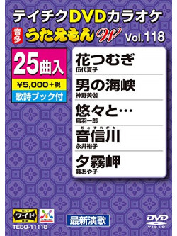 (Karaoke) - Dvd Karaoke Utaemon W [Edizione: Giappone]