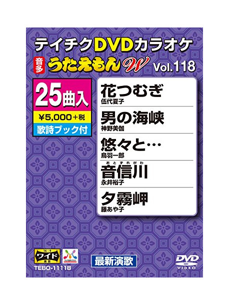 (Karaoke) - Dvd Karaoke Utaemon W [Edizione: Giappone]