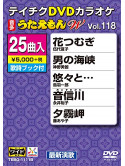 (Karaoke) - Dvd Karaoke Utaemon W [Edizione: Giappone]