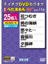 (Karaoke) - Dvd Karaoke Utaemon W [Edizione: Giappone]