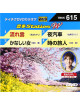 (Karaoke) - Onta Station W [Edizione: Giappone]