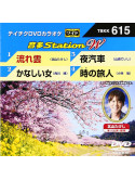 (Karaoke) - Onta Station W [Edizione: Giappone]