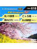 (Karaoke) - Onta Station W [Edizione: Giappone]