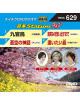 (Karaoke) - Onta Station W [Edizione: Giappone]