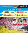 (Karaoke) - Onta Station W [Edizione: Giappone]