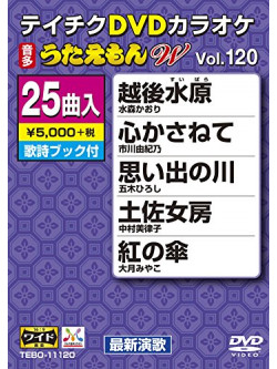 (Karaoke) - Dvd Karaoke Utaemon W [Edizione: Giappone]
