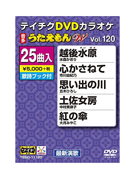 (Karaoke) - Dvd Karaoke Utaemon W [Edizione: Giappone]