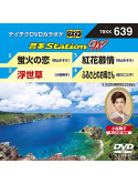 (Karaoke) - Onta Station W [Edizione: Giappone]