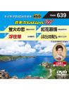 (Karaoke) - Onta Station W [Edizione: Giappone]