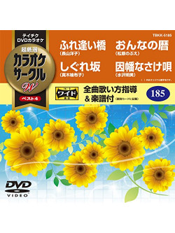 (Karaoke) - Chogensen Karaoke Circle W Best 4 [Edizione: Giappone]