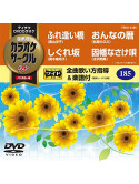 (Karaoke) - Chogensen Karaoke Circle W Best 4 [Edizione: Giappone]