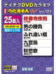 (Karaoke) - Dvd Karaoke Utaemon W [Edizione: Giappone]