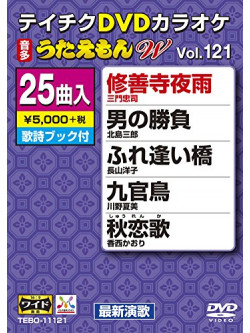 (Karaoke) - Dvd Karaoke Utaemon W [Edizione: Giappone]