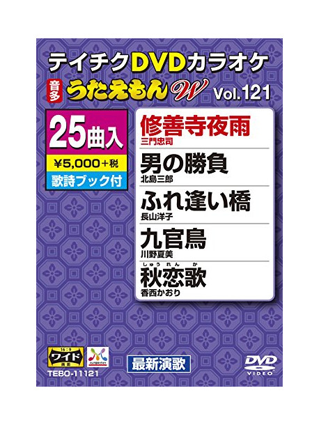 (Karaoke) - Dvd Karaoke Utaemon W [Edizione: Giappone]
