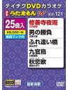 (Karaoke) - Dvd Karaoke Utaemon W [Edizione: Giappone]