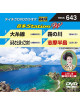 (Karaoke) - Onta Station W [Edizione: Giappone]