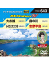 (Karaoke) - Onta Station W [Edizione: Giappone]