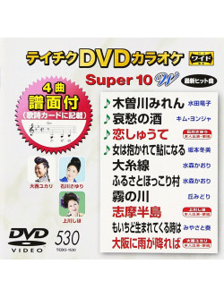 (Karaoke) - Teichiku Dvd Karaoke Super 10 W [Edizione: Giappone]