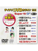 (Karaoke) - Teichiku Dvd Karaoke Super 10 W [Edizione: Giappone]