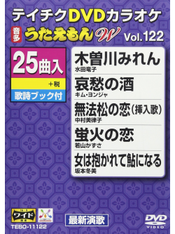 (Karaoke) - Dvd Karaoke Utaemon W [Edizione: Giappone]