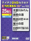 (Karaoke) - Dvd Karaoke Utaemon W [Edizione: Giappone]