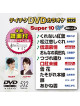 (Karaoke) - Teichiku Dvd Karaoke Super 10 W [Edizione: Giappone]
