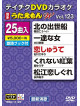 (Karaoke) - Dvd Karaoke Utaemon W [Edizione: Giappone]