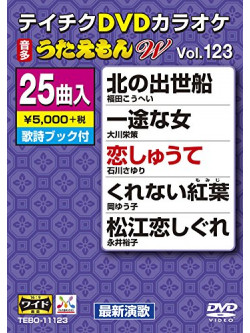 (Karaoke) - Dvd Karaoke Utaemon W [Edizione: Giappone]
