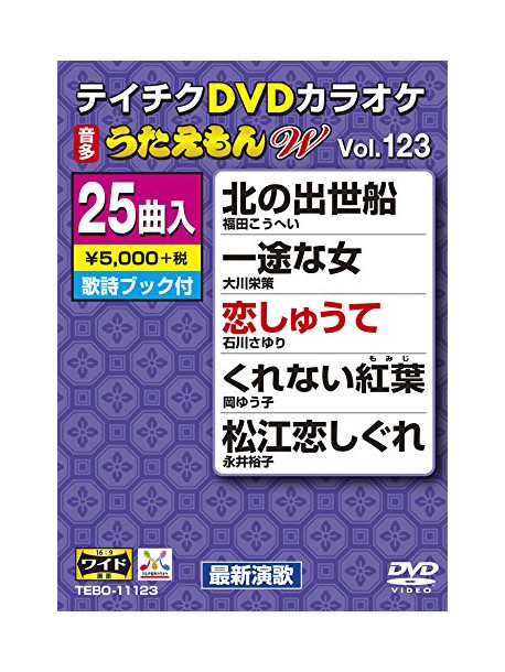 (Karaoke) - Dvd Karaoke Utaemon W [Edizione: Giappone]