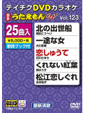 (Karaoke) - Dvd Karaoke Utaemon W [Edizione: Giappone]