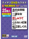 (Karaoke) - Dvd Karaoke Utaemon W [Edizione: Giappone]