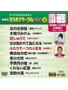 (Karaoke) - Chogensen Karaoke Circle W Best 10 [Edizione: Giappone]