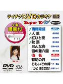 (Karaoke) - Teichiku Dvd Karaoke Super 10 W [Edizione: Giappone]
