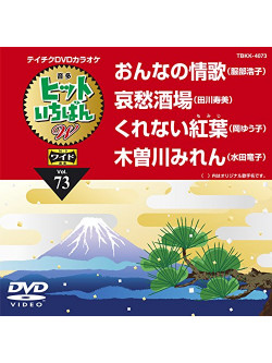 (Karaoke) - Hit Ichiban W [Edizione: Giappone]