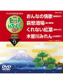 (Karaoke) - Hit Ichiban W [Edizione: Giappone]