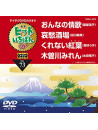 (Karaoke) - Hit Ichiban W [Edizione: Giappone]