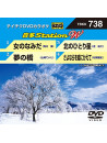 (Karaoke) - Onta Station W [Edizione: Giappone]