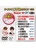 (Karaoke) - Teichiku Dvd Karaoke Super 10 W [Edizione: Giappone]