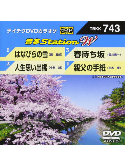 (Karaoke) - Onta Station W [Edizione: Giappone]
